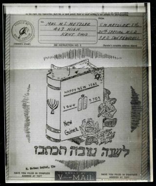 1944 Censored Illustrated V - Mail Letter Hebrew
