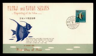 Dr Who 1961 Ryukyu Japan Fdc Flora/fauna Fish Cachet Ovpt F77576
