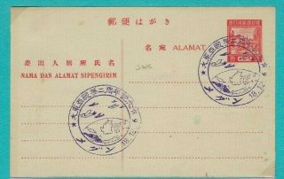 1943 Japan Occupation Of Malaya Commemorative Cancel 3 1/2,  2 1/2c Postal Card