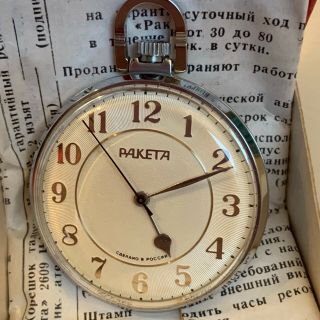 Nos Vintage Russian Paketa/raketa Wind Up Mechanical Pocket Watch,  Box & Papers
