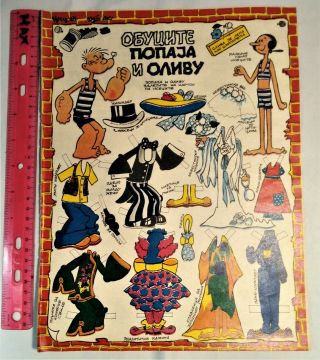 Popeye The Sailor Man And Olive Vintage Paper Doll 1970/80 