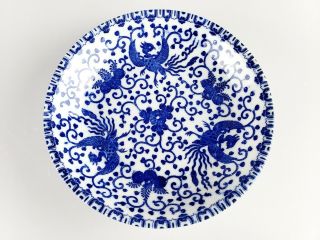 Noritake Blue And White Flying Turkey/phoenix Pattern 7 1/8 " Bowl