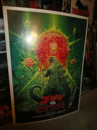 Vintage Godzilla Heisei B1 Movie Poster Set Godzilla vs.  Biollante 1 Sheet Ohrai 3