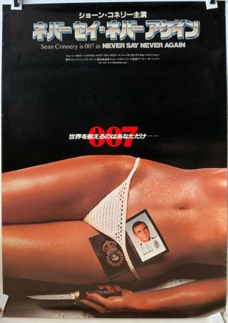 Never Say Never Again 1983 Bikini B1 Japanese Movie Poster James Bond