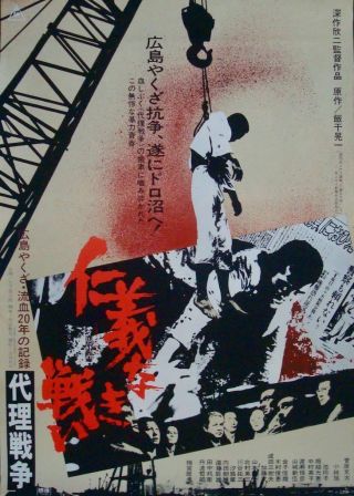 Battles Without Honor And Humanity 3 Japanese B2 Movie Poster Bunta Sugawara 73