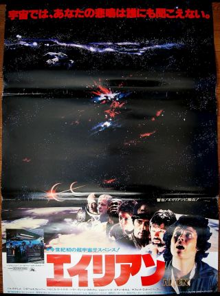 Rare Large - B1 Ridley Scott Alien 1979 Japanese Movie Poster H.  R.  Giger Creature