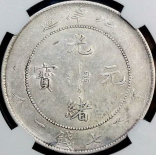 1908 CHINA / CHIHLI $1 DRAGON SILVER COIN LM - 465 NGC UNC DETAIL 2