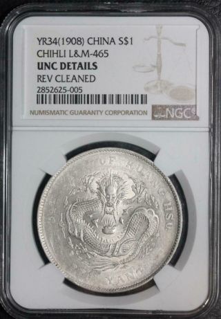 1908 CHINA / CHIHLI $1 DRAGON SILVER COIN LM - 465 NGC UNC DETAIL 3