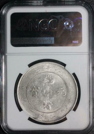 1908 CHINA / CHIHLI $1 DRAGON SILVER COIN LM - 465 NGC UNC DETAIL 4