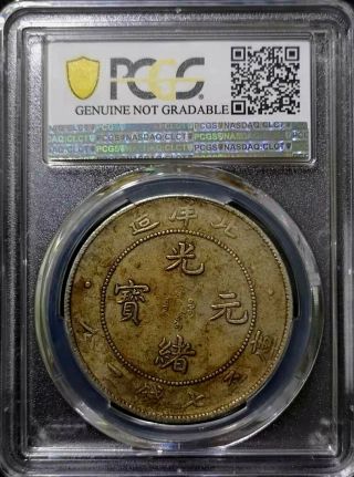 1908 China chihli pei yang CLD.  CONNECTED 1 YUAN Silver coin pcgs xf 4