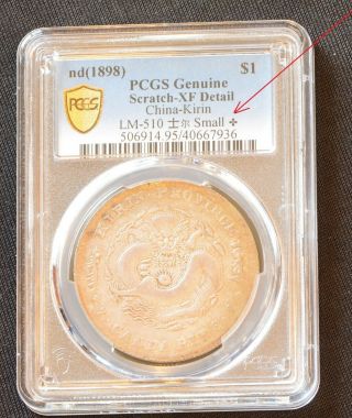 1898 China Kirin Silver Dollar Dragon Coin PCGS L&M - 510 XF Details 3