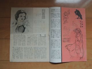 SNOW WHITE AND THE SEVEN DWARFS Japan Movie Theater Program 1937 anime 2