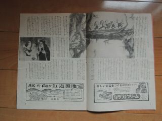SNOW WHITE AND THE SEVEN DWARFS Japan Movie Theater Program 1937 anime 3
