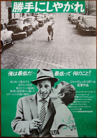 Jean - Luc Godard Breathless 1978 Japanese Movie Poster Jean - Paul Belmondo