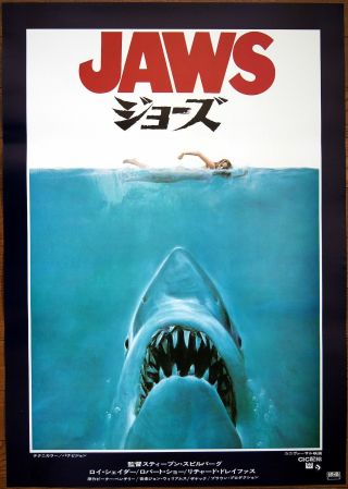 Steven Spielberg Jaws 1975 Japanese Movie Poster Amity Island Shark