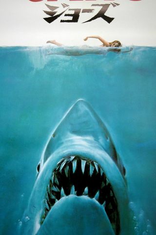 Steven Spielberg JAWS 1975 Japanese Movie Poster Amity Island SHARK 2