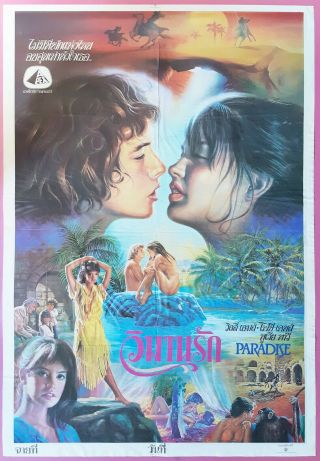 Paradise (1982) Thai Movie Poster