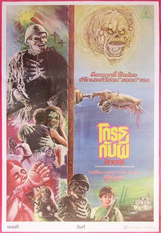 House (1986) Thai Movie Poster Steve Miner