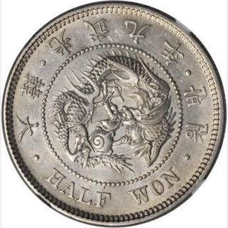 Korea Kuang Mu Yr.  9 (1905) 1/2 Won Silver Coin,  Almost Unc.  Ngc Certified Au 58