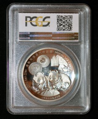 PCGS PR70DCAM 2015 China Macau Coin Expo Nickel Plated Copper Medal 2