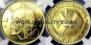 Uae Ajman 1970 Gold 100 Riyals Ngc Pf68 Birth Ann.  Vladimir Lenin Mintage - 1,  000