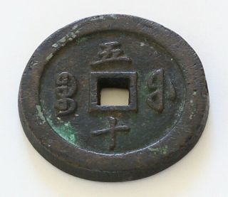 Large Ancient Chinese Coin 2 1/4 "