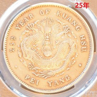 1899 China Chihli Peiyang Silver Dollar Dragon Coin Ngc L&m - 454 Y - 73 Pcgs Xf