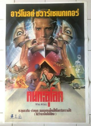 Total Recall Thai Movie Poster 1990 Arnold Schwarzenegger Sharon Stone
