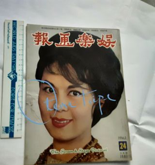 Hong Kong Lin Dai On Cover 林黛 Winner Choose Only 1 Magazines
