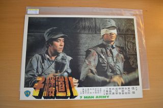 7 Man Army (1976) Set of 6 Lobby Cards,  Shaw Brothers,  Alexander Fu Sheng LCS298 3