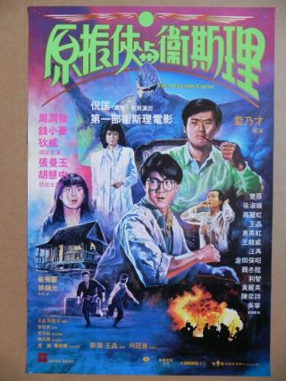 The Seventh Curse 1986 Hong Kong Poster Chow Yun - Fat Maggie Cheung Chin Siu - Ho