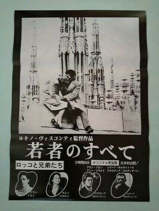 Rocco And His Brothers R1982 Japan B2 Movie Poster Luchino Visconti Nm