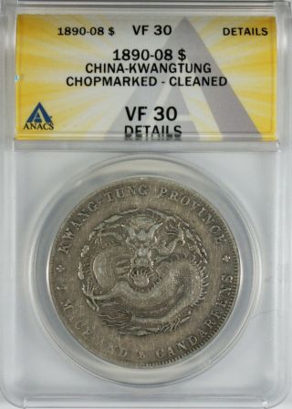 1890 - 08 China Kwang - Tung Province Silver Dragon Dollar Anacs Vf30 Details