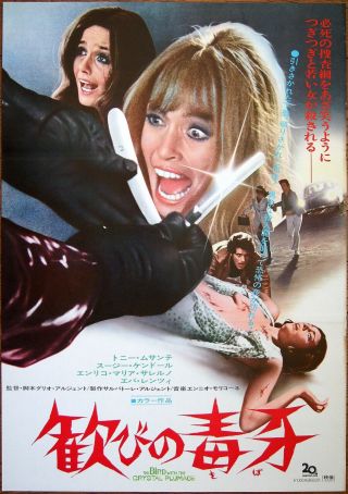 Dario Argento =bird With The Crystal Plumage= 1973 Japanese Movie Poster Horror