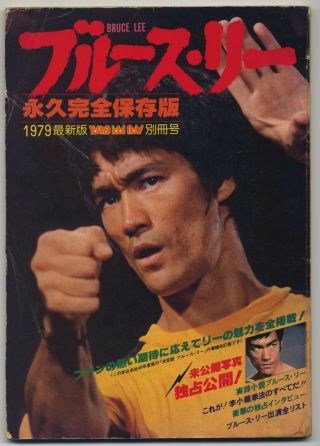 Bruce Lee - Young Idol Now Japan Photo Book Definitive Edition Bruce Lee 2