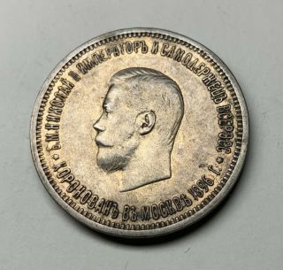 1896 Russia 1 Rouble Silver Coin Nicholas Ii Coronation Ruble 1896