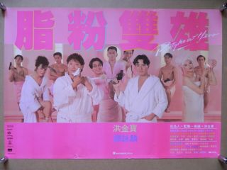 Pantyhose Hero 1990 Hong Kong Poster Sammo Hung Philip Chan Ricky Lau Paul Chun