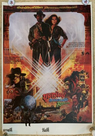 Raiders Of The Lost Ark Thai Poster Steven Spielberg Harrison Ford