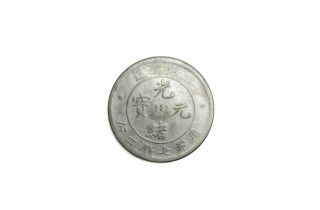 1901 - 1908 China Empire Szechuan.  900 Silver One Dollar - Dragon Coin - Y 238