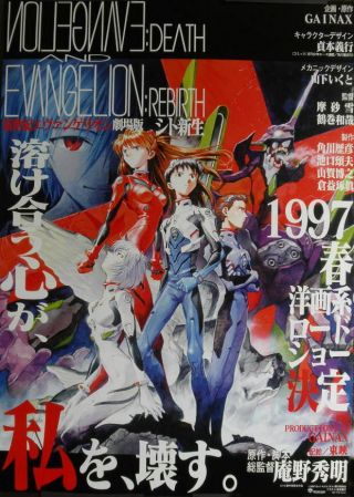 F - Jp Anime[neon Genesis Evangelion: Death & Rebirth ]1997:jp Poster