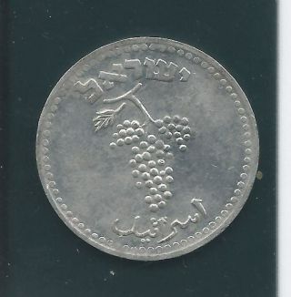 Israel 25 Mils Aluminum 1948 תש 