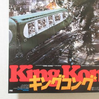 KING KONG 1976 ' Movie Poster A Japanese B2 Jessica Lange 3