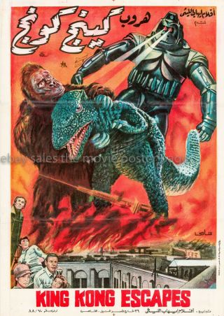 King Kong Escapes 1967 Dir: Ishiro Honda Style A Egyptian Film Poster