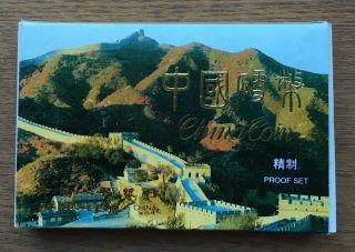 G791 China 1991 6 Coin Proof Year Set In Case & Box