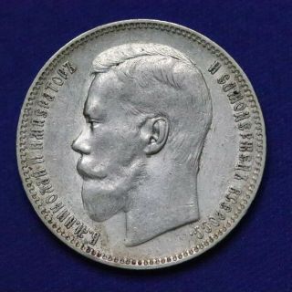 1896 - Ag Russian Empire Silver 1 Rouble Ruble.  Natural Au.  - 819