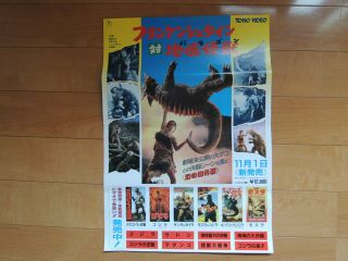 Frankenstein Conquers The World Japan Movie Press B3 Size 本多猪四郎