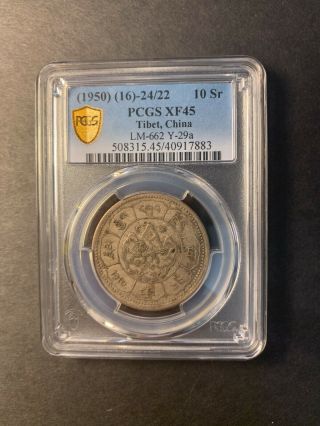 Tibet silver 10 srang 1950 (BE 16 - 24/22) L&M - 662 extremely fine PCGS XF45 2