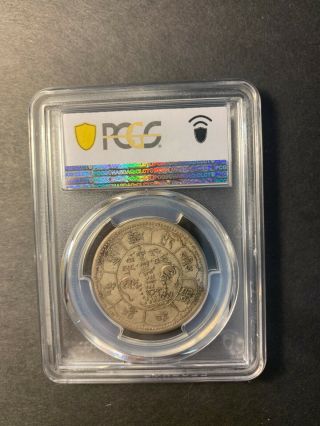 Tibet silver 10 srang 1950 (BE 16 - 24/22) L&M - 662 extremely fine PCGS XF45 3