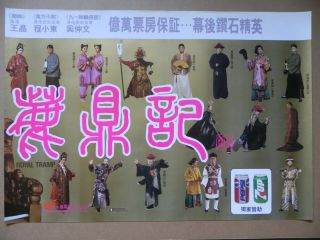 Royal Tramp 1992 Hong Kong Poster B Stephen Chow Sing Chi Chingmy Yau Cheung Man