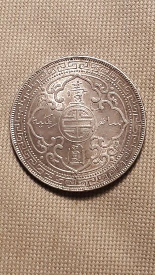 1901 B Hong Kong Great Britain Trade Dollar Silver Crown 3
